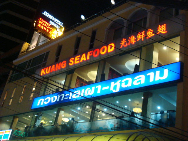 2014.3 曼谷 +皇家度假勝地華欣5日遊 - 第97張圖 2014.3 曼谷 +皇家度假勝地華欣5日遊