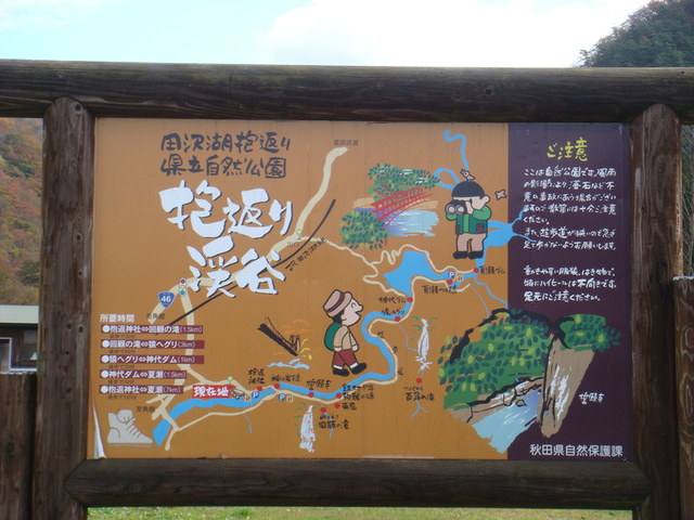 2009.11 日本東北 奧之細道 四日幸福小旅行~一場意外「雪」的邂逅 - 第9張圖 2009.11 日本東北 奧之細道 四日幸福小旅行~一場意外「雪」的邂逅