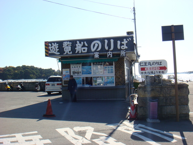 2009.11 日本東北 奧之細道 四日幸福小旅行~一場意外「雪」的邂逅 - 第67張圖 2009.11 日本東北 奧之細道 四日幸福小旅行~一場意外「雪」的邂逅