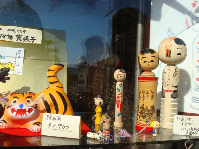 2009.11 日本東北 奧之細道 四日幸福小旅行~一場意外「雪」的邂逅 - 第78張圖 2009.11 日本東北 奧之細道 四日幸福小旅行~一場意外「雪」的邂逅