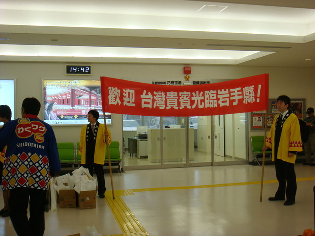 2009.11 日本東北 奧之細道 四日幸福小旅行~一場意外「雪」的邂逅 - 第4張圖 2009.11 日本東北 奧之細道 四日幸福小旅行~一場意外「雪」的邂逅