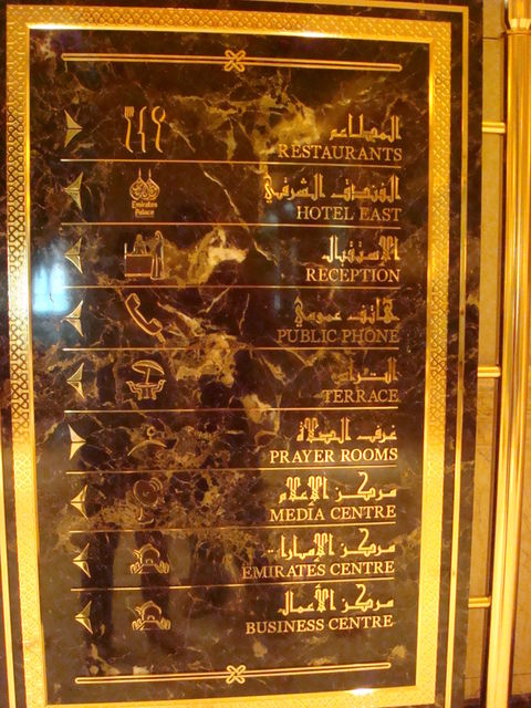 2010.07 前進杜拜七星帆船飯店七日遊 - 第42張圖 2010.07 前進杜拜七星帆船飯店七日遊