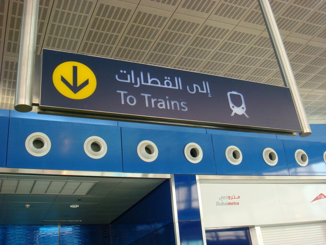 2010.07 前進杜拜七星帆船飯店七日遊 - 第102張圖 2010.07 前進杜拜七星帆船飯店七日遊