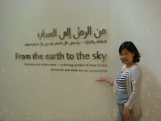 2010.07 前進杜拜七星帆船飯店七日遊 - 第162張圖 2010.07 前進杜拜七星帆船飯店七日遊