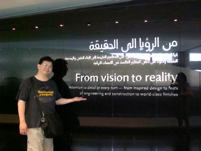 2010.07 前進杜拜七星帆船飯店七日遊 - 第166張圖 2010.07 前進杜拜七星帆船飯店七日遊