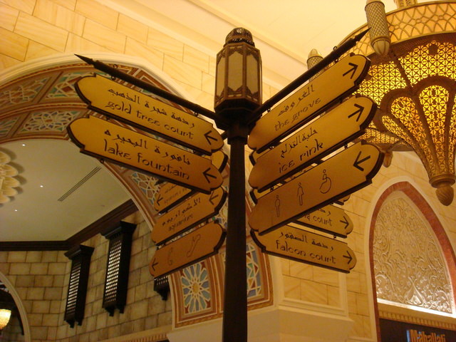 2010.07 前進杜拜七星帆船飯店七日遊 - 第152張圖 2010.07 前進杜拜七星帆船飯店七日遊