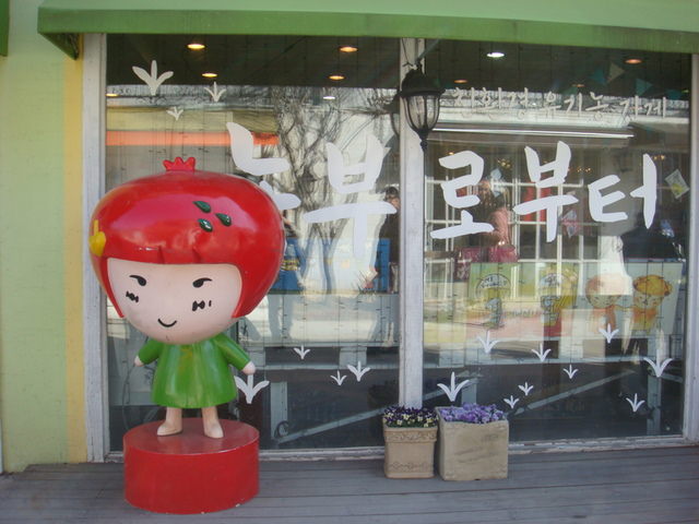 2013.3 韓國首爾五日 - 第116張圖 2013.3 韓國首爾五日