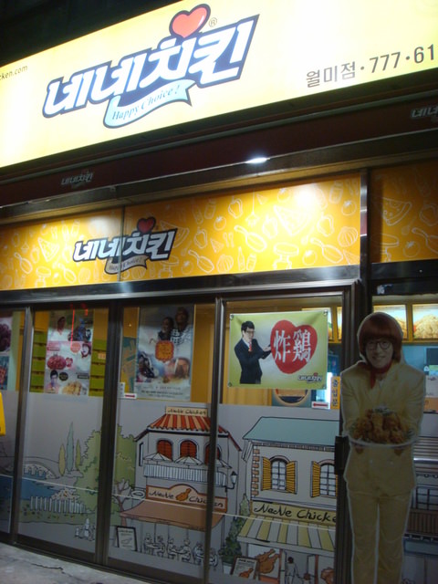 2013.3 韓國首爾五日 - 第57張圖 2013.3 韓國首爾五日