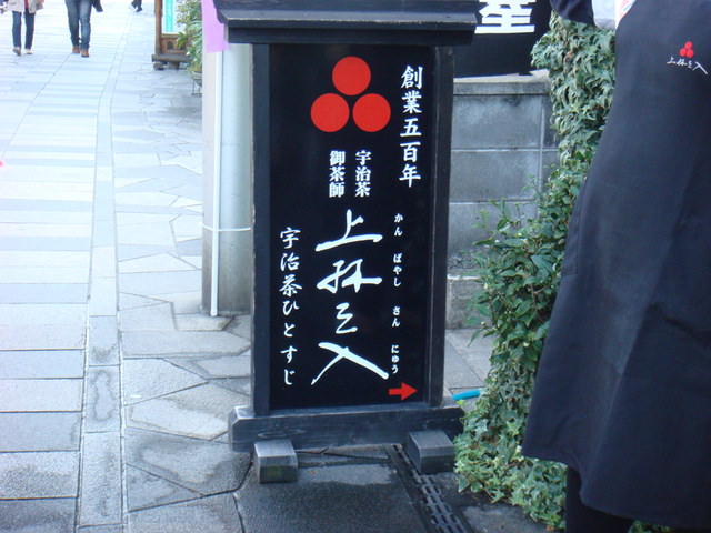 2010.11 日本關西賞楓行~嵐山渡月橋+清水寺+奈良公園 5日遊 - 第70張圖 2010.11 日本關西賞楓行~嵐山渡月橋+清水寺+奈良公園 5日遊