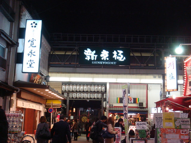 2010.11 日本關西賞楓行~嵐山渡月橋+清水寺+奈良公園 5日遊 - 第78張圖 2010.11 日本關西賞楓行~嵐山渡月橋+清水寺+奈良公園 5日遊