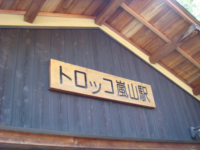 2010.11 日本關西賞楓行~嵐山渡月橋+清水寺+奈良公園 5日遊 - 第33張圖 2010.11 日本關西賞楓行~嵐山渡月橋+清水寺+奈良公園 5日遊