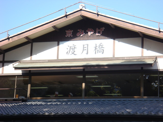 2010.11 日本關西賞楓行~嵐山渡月橋+清水寺+奈良公園 5日遊 - 第55張圖 2010.11 日本關西賞楓行~嵐山渡月橋+清水寺+奈良公園 5日遊