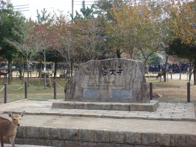 2010.11 日本關西賞楓行~嵐山渡月橋+清水寺+奈良公園 5日遊 - 第148張圖 2010.11 日本關西賞楓行~嵐山渡月橋+清水寺+奈良公園 5日遊