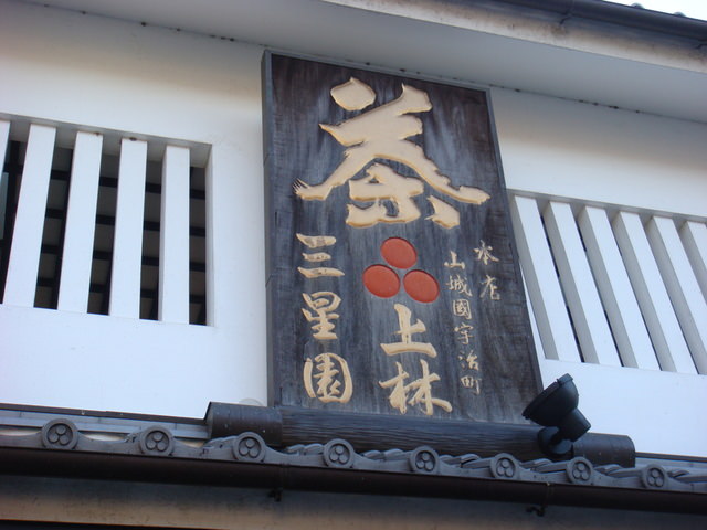 2010.11 日本關西賞楓行~嵐山渡月橋+清水寺+奈良公園 5日遊 - 第69張圖 2010.11 日本關西賞楓行~嵐山渡月橋+清水寺+奈良公園 5日遊