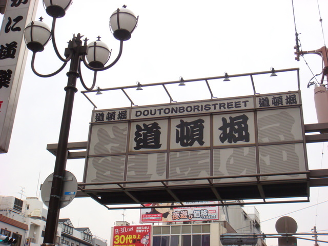 2010.11 日本關西賞楓行~嵐山渡月橋+清水寺+奈良公園 5日遊 - 第164張圖 2010.11 日本關西賞楓行~嵐山渡月橋+清水寺+奈良公園 5日遊