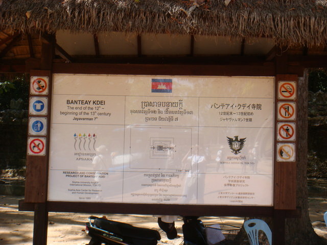 2007.12 吳哥窟之旅5日遊 - 第140張圖 2007.12 吳哥窟之旅5日遊