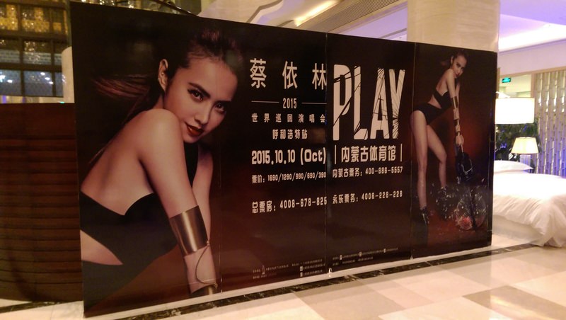 2015.10 內蒙古之旅五日遊 - 第23張圖 IMAG1804.jpg - 2015.10 內蒙古之旅五日遊