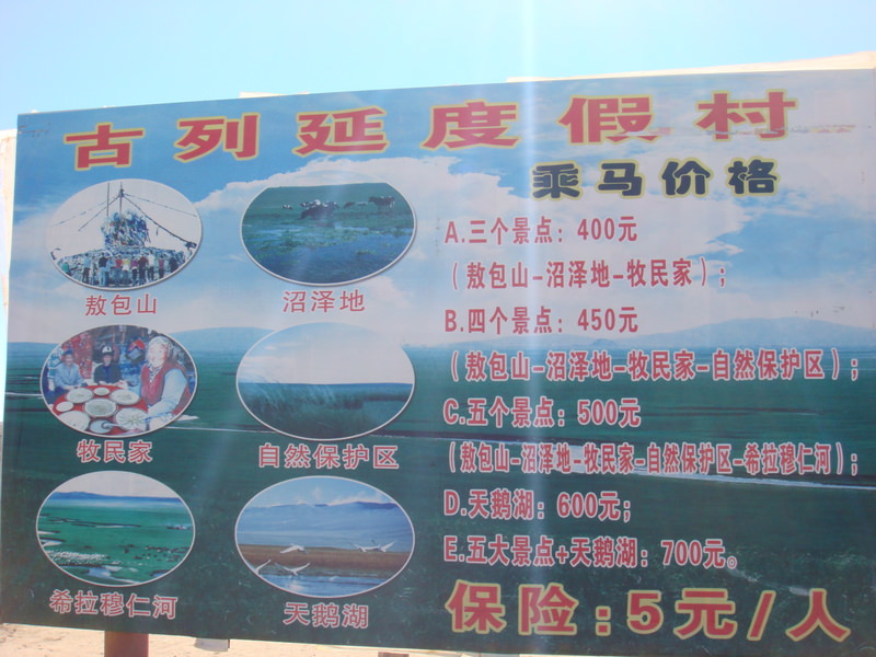 2015.10 內蒙古之旅五日遊 - 第27張圖 DSC06041.JPG - 2015.10 內蒙古之旅五日遊