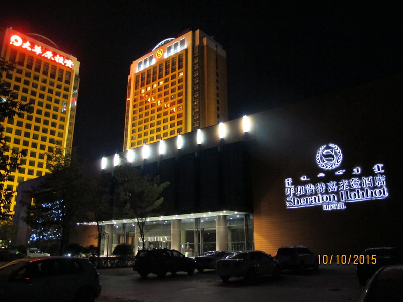 2015.10 內蒙古之旅五日遊 - 第22張圖 IMG_0441.JPG - 2015.10 內蒙古之旅五日遊