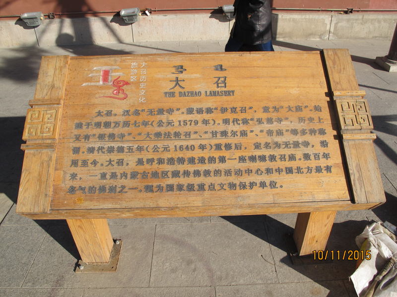 2015.10 內蒙古之旅五日遊 - 第138張圖 IMG_0462.JPG - 2015.10 內蒙古之旅五日遊