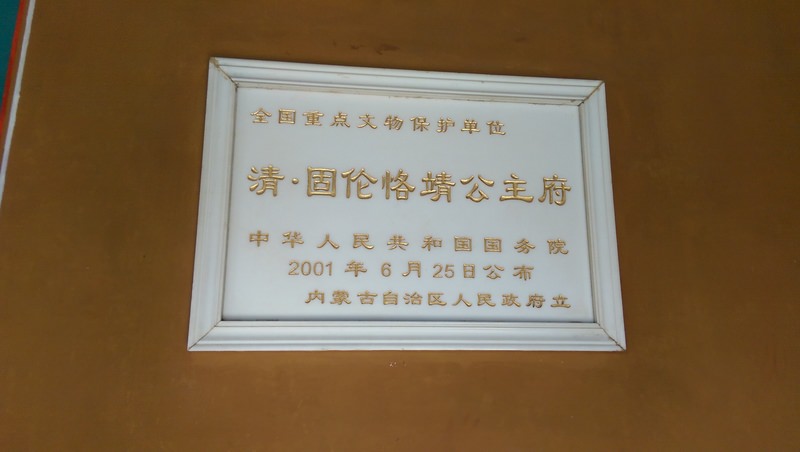 2015.10 內蒙古之旅五日遊 - 第163張圖 IMAG1886.jpg - 2015.10 內蒙古之旅五日遊