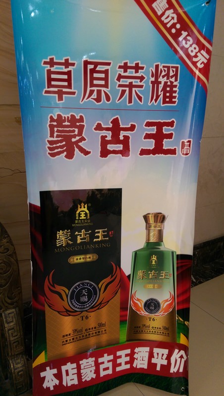 2015.10 內蒙古之旅五日遊 - 第180張圖 IMAG1937.jpg - 2015.10 內蒙古之旅五日遊