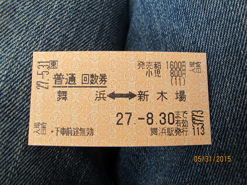 2015.05 日本東京、迪士尼、輕井澤5日小旅行 - 第90張圖 IMG_1219.JPG - 2015.05 日本東京、迪士尼、輕井澤5日小旅行