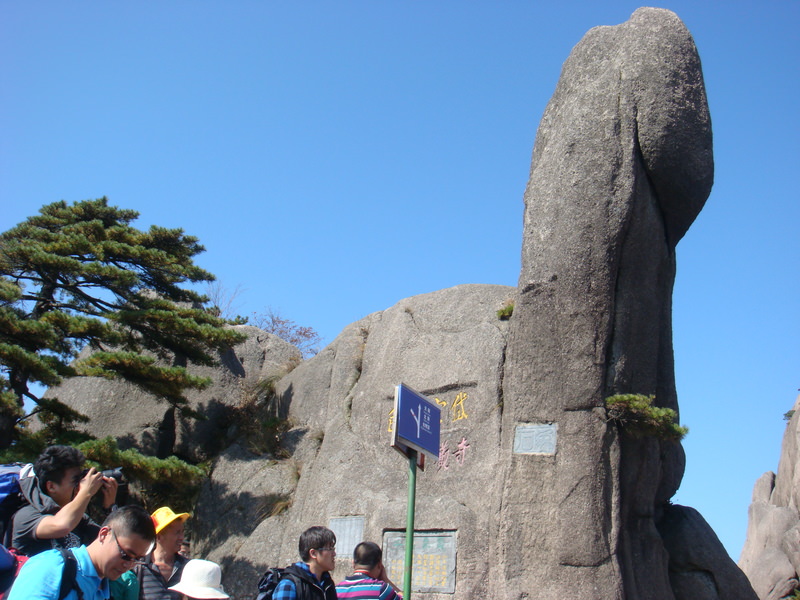 2012.10 黃山、宏村古民居、千島湖5日遊 - 第48張圖 DSC01774--青獅白象守文殊.JPG - 2012.10 黃山、宏村古民居、千島湖5日遊