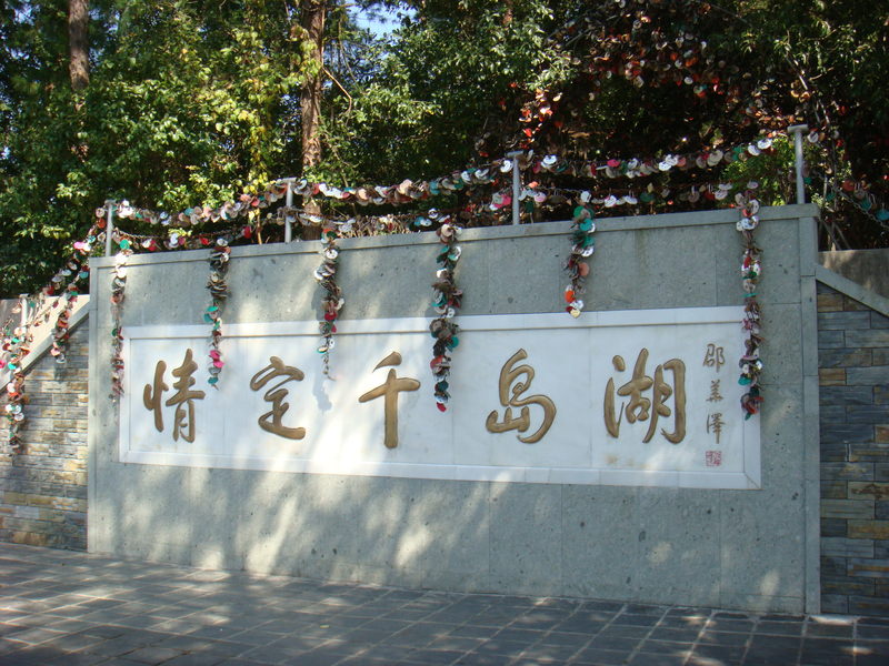 2012.10 黃山、宏村古民居、千島湖5日遊 - 第25張圖 DSC01593.JPG - 2012.10 黃山、宏村古民居、千島湖5日遊