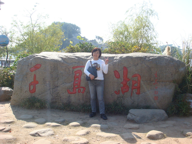 2012.10 黃山、宏村古民居、千島湖5日遊 - 第5張圖 DSC01634.JPG - 2012.10 黃山、宏村古民居、千島湖5日遊