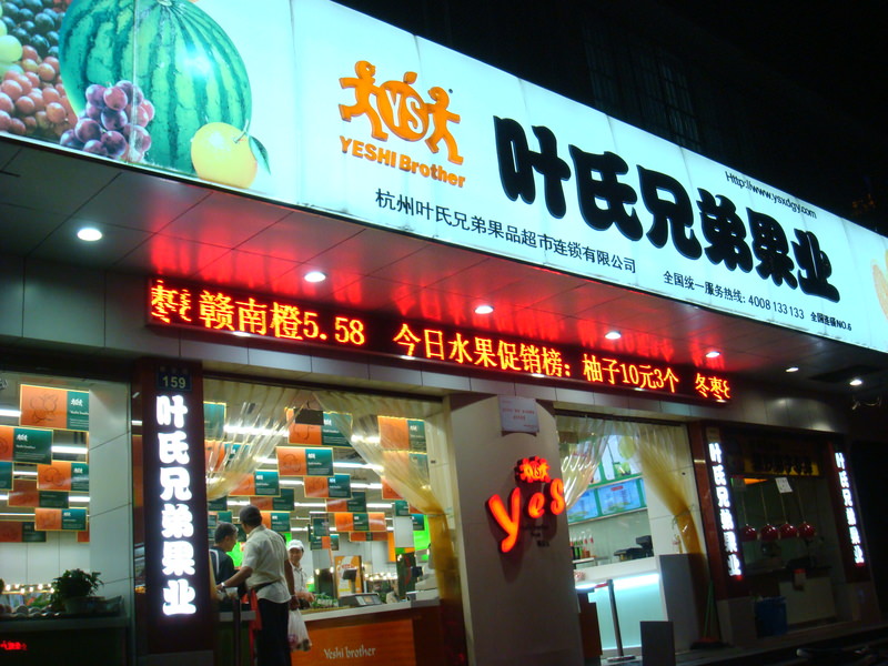 2012.10 黃山、宏村古民居、千島湖5日遊 - 第3張圖 DSC01452.JPG - 2012.10 黃山、宏村古民居、千島湖5日遊