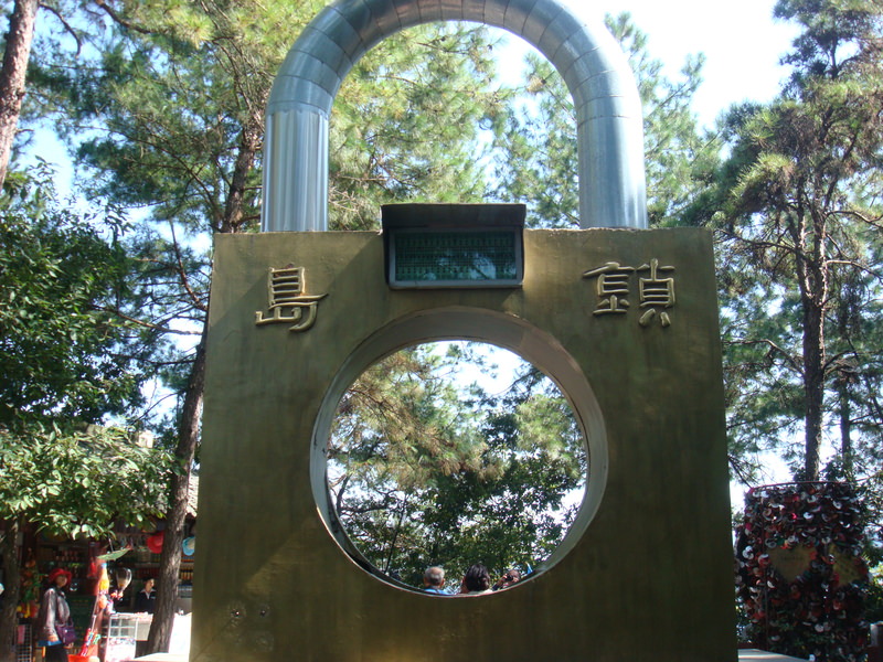 2012.10 黃山、宏村古民居、千島湖5日遊 - 第21張圖 DSC01579.JPG - 2012.10 黃山、宏村古民居、千島湖5日遊