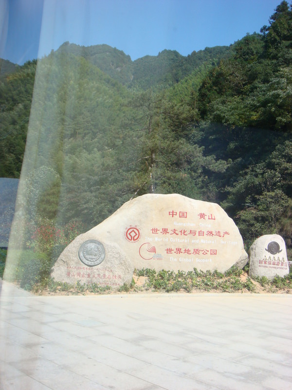 2012.10 黃山、宏村古民居、千島湖5日遊 - 第39張圖 DSC01719.JPG - 2012.10 黃山、宏村古民居、千島湖5日遊
