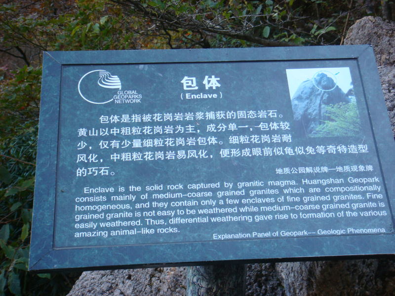 2012.10 黃山、宏村古民居、千島湖5日遊 - 第60張圖 DSC01836.JPG - 2012.10 黃山、宏村古民居、千島湖5日遊