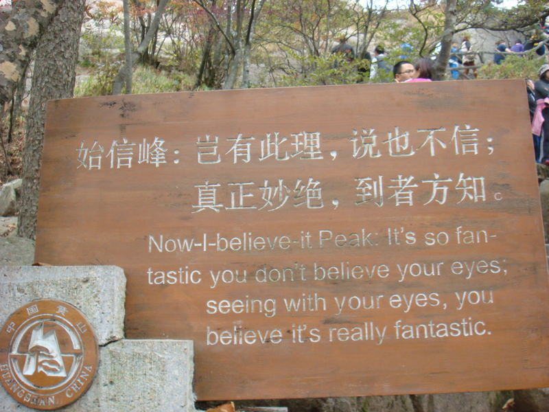 2012.10 黃山、宏村古民居、千島湖5日遊 - 第129張圖 DSC02150.JPG - 2012.10 黃山、宏村古民居、千島湖5日遊