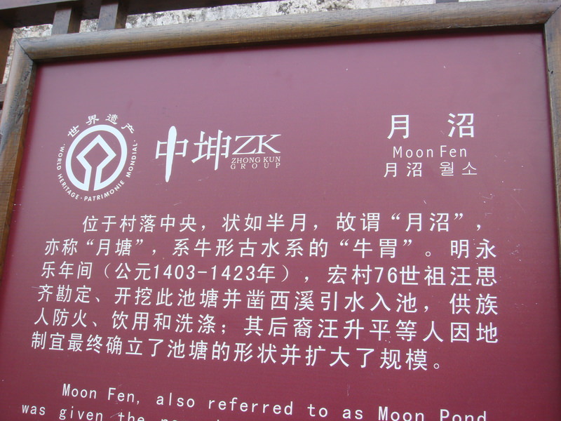 2012.10 黃山、宏村古民居、千島湖5日遊 - 第158張圖 DSC02396.JPG - 2012.10 黃山、宏村古民居、千島湖5日遊