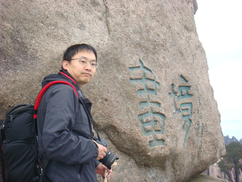 2012.10 黃山、宏村古民居、千島湖5日遊 - 第94張圖 DSC02014.JPG - 2012.10 黃山、宏村古民居、千島湖5日遊