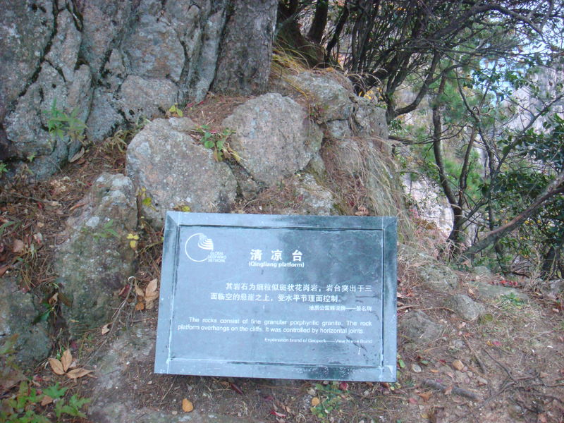 2012.10 黃山、宏村古民居、千島湖5日遊 - 第142張圖 DSC02234.JPG - 2012.10 黃山、宏村古民居、千島湖5日遊