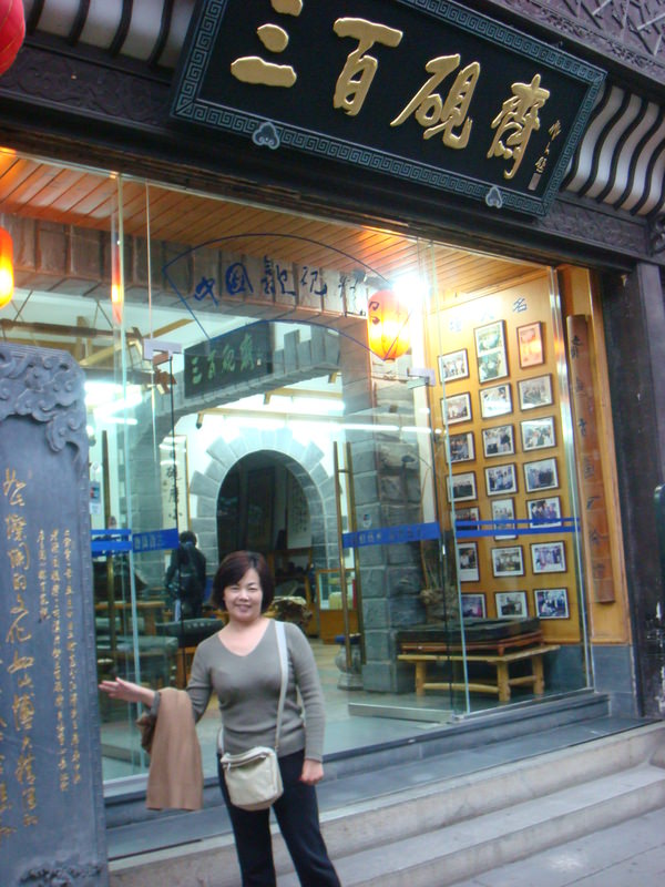 2012.10 黃山、宏村古民居、千島湖5日遊 - 第172張圖 DSC02561.JPG - 2012.10 黃山、宏村古民居、千島湖5日遊