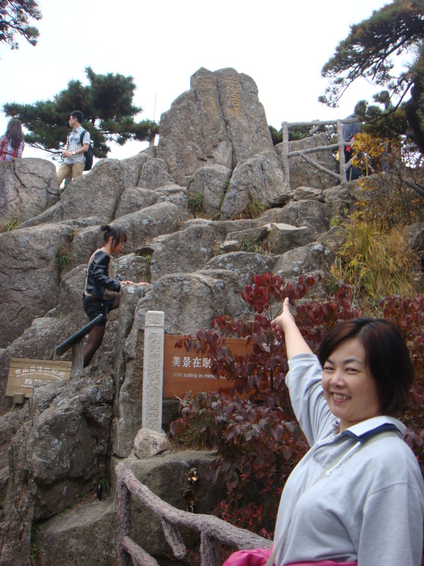 2012.10 黃山、宏村古民居、千島湖5日遊 - 第130張圖 DSC02193.JPG - 2012.10 黃山、宏村古民居、千島湖5日遊