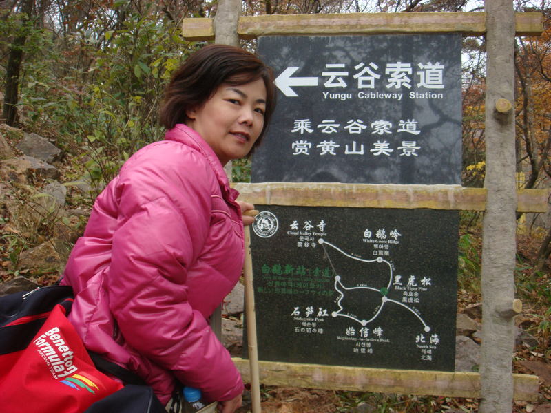 2012.10 黃山、宏村古民居、千島湖5日遊 - 第148張圖 DSC02290.JPG - 2012.10 黃山、宏村古民居、千島湖5日遊