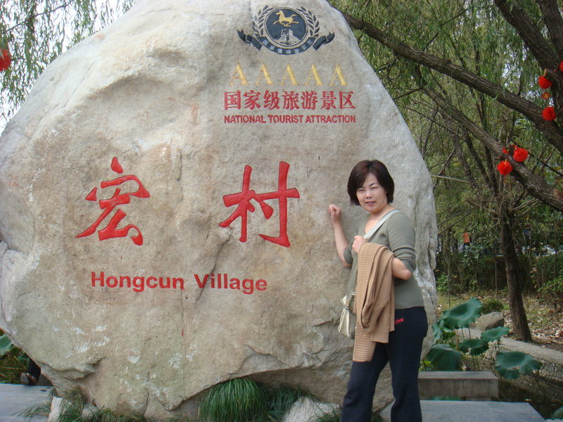 2012.10 黃山、宏村古民居、千島湖5日遊 - 第152張圖 DSC02326.JPG - 2012.10 黃山、宏村古民居、千島湖5日遊