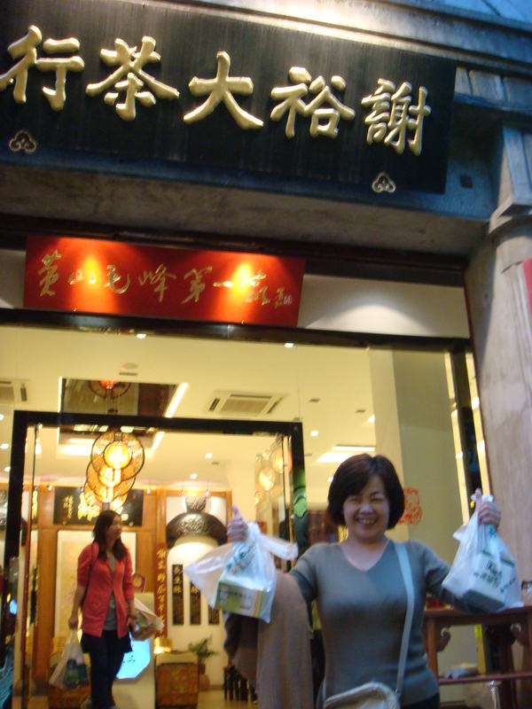 2012.10 黃山、宏村古民居、千島湖5日遊 - 第173張圖 DSC02569.JPG - 2012.10 黃山、宏村古民居、千島湖5日遊