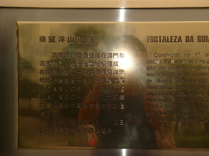 2008.4 澳門三日自由行 - 第17張圖 DSC01549.JPG - 2008.4 澳門三日自由行