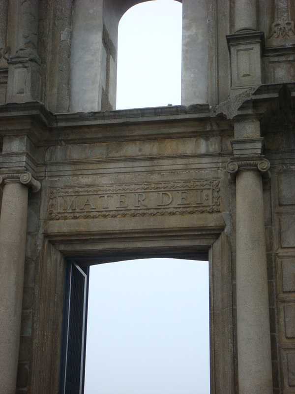 2008.4 澳門三日自由行 - 第40張圖 DSC01587.JPG - 2008.4 澳門三日自由行