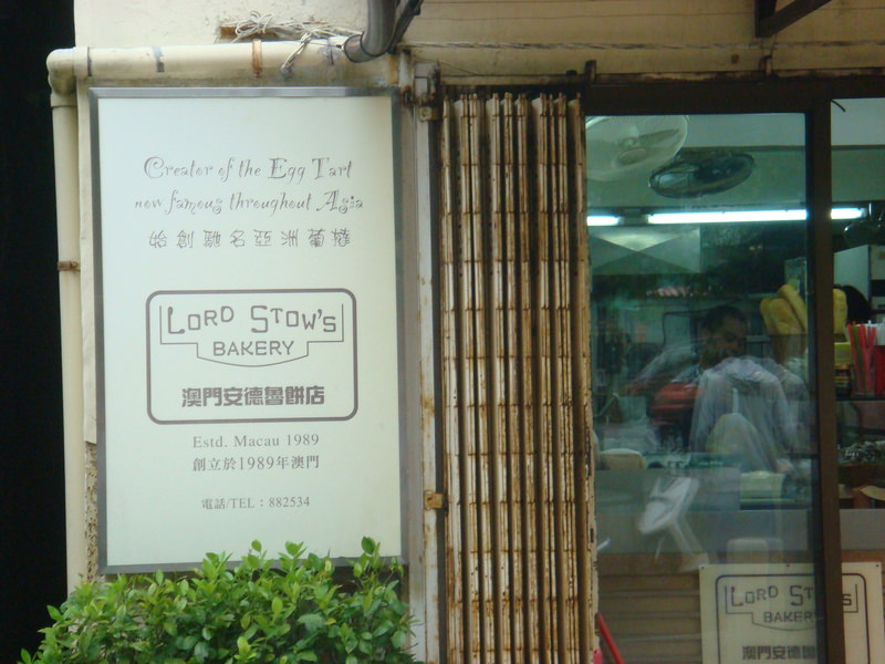 2008.4 澳門三日自由行 - 第76張圖 DSC01695.JPG - 2008.4 澳門三日自由行