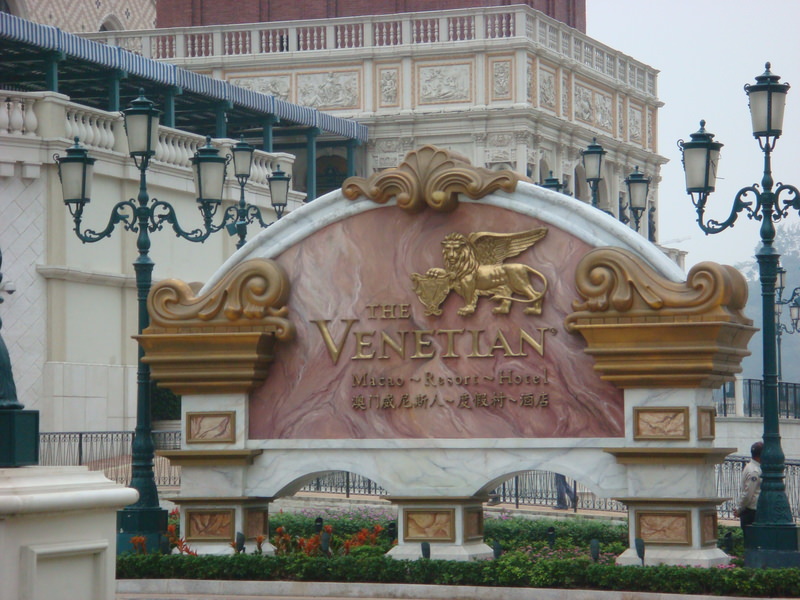 2008.4 澳門三日自由行 - 第2張圖 DSC01699.JPG - 2008.4 澳門三日自由行