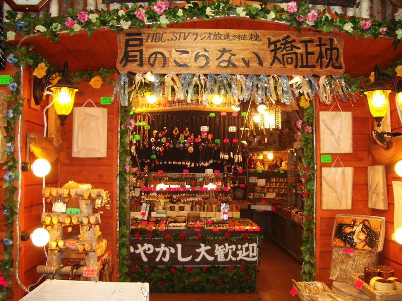 2006.9 北海道~秋季限定~珊瑚草、美瑛、小樽5日遊 - 第58張圖 IMGP0789.JPG - 2006.9 北海道5日遊