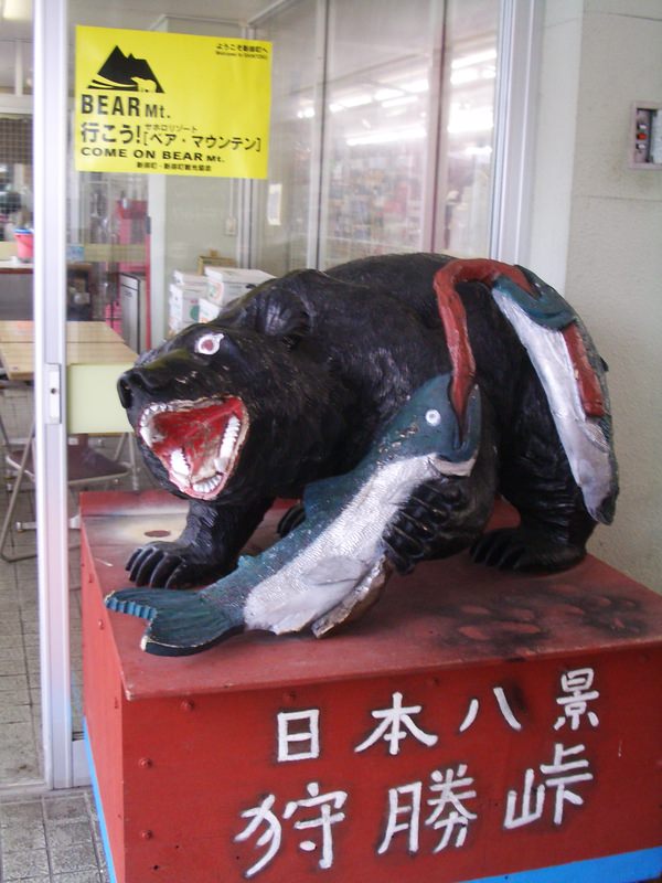 2006.9 北海道~秋季限定~珊瑚草、美瑛、小樽5日遊 - 第114張圖 IMGP0957.JPG - 2006.9 北海道5日遊