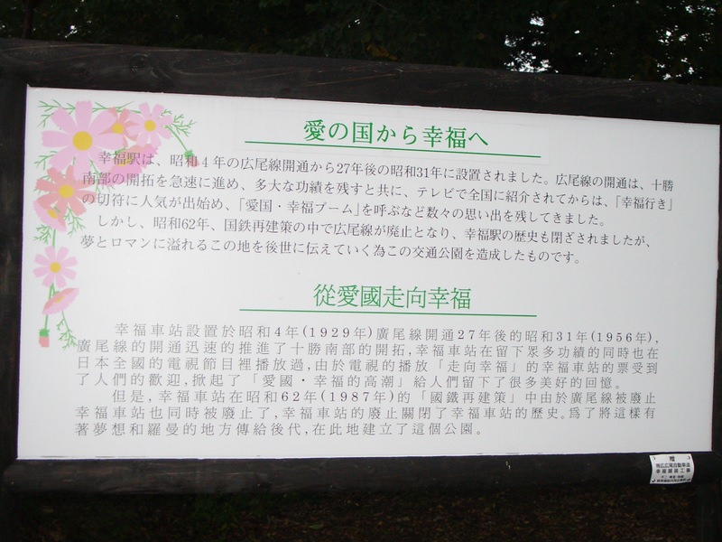 2006.9 北海道~秋季限定~珊瑚草、美瑛、小樽5日遊 - 第105張圖 IMGP0923.JPG - 2006.9 北海道5日遊